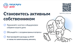 О проведении внеочередного общего собрания собственников ул. Центральная 4A